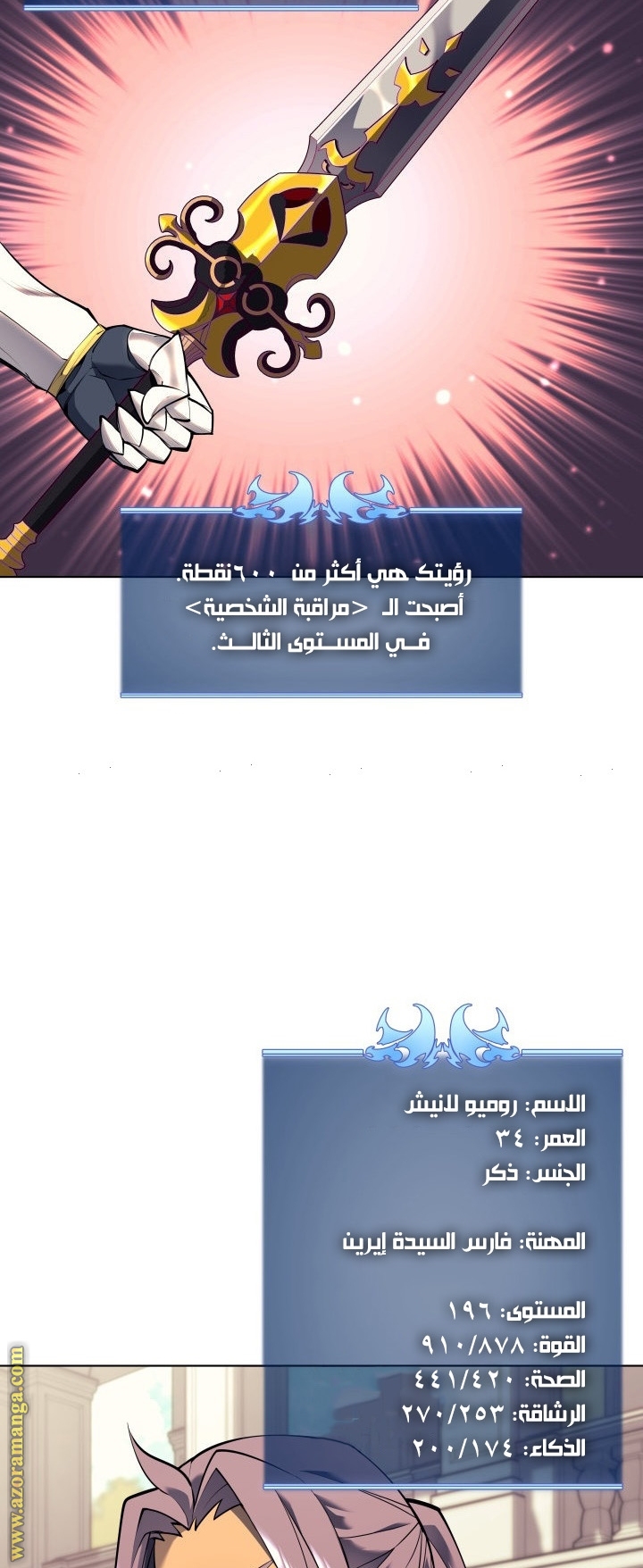 Read Overgeared AR Manga Online