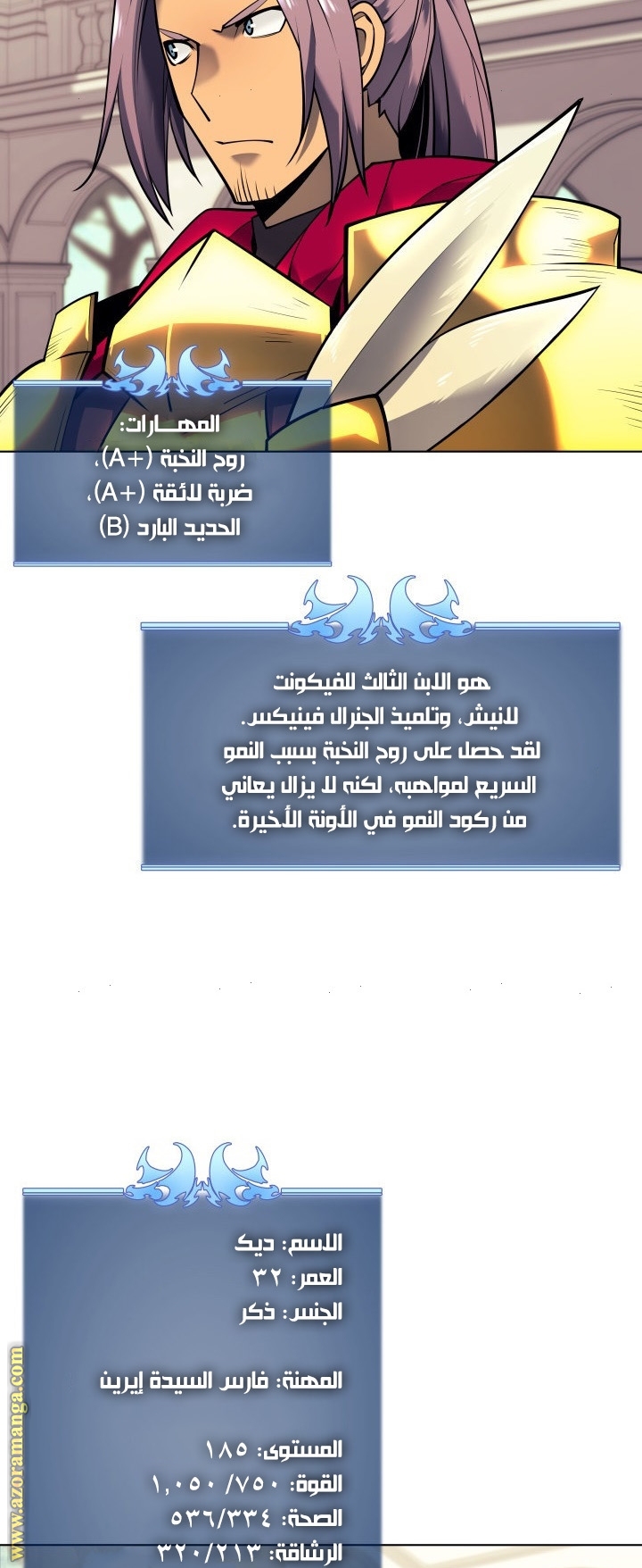 Read Overgeared AR Manga Online