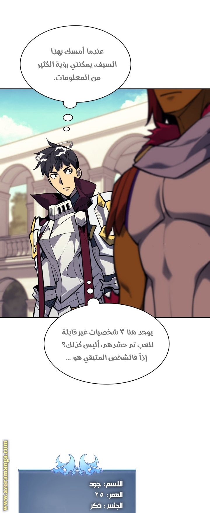 Read Overgeared AR Manga Online