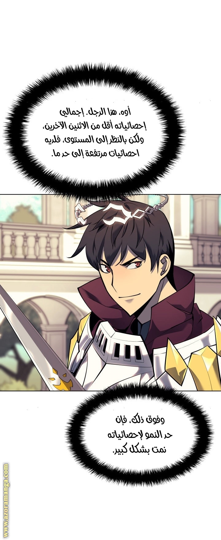 Read Overgeared AR Manga Online