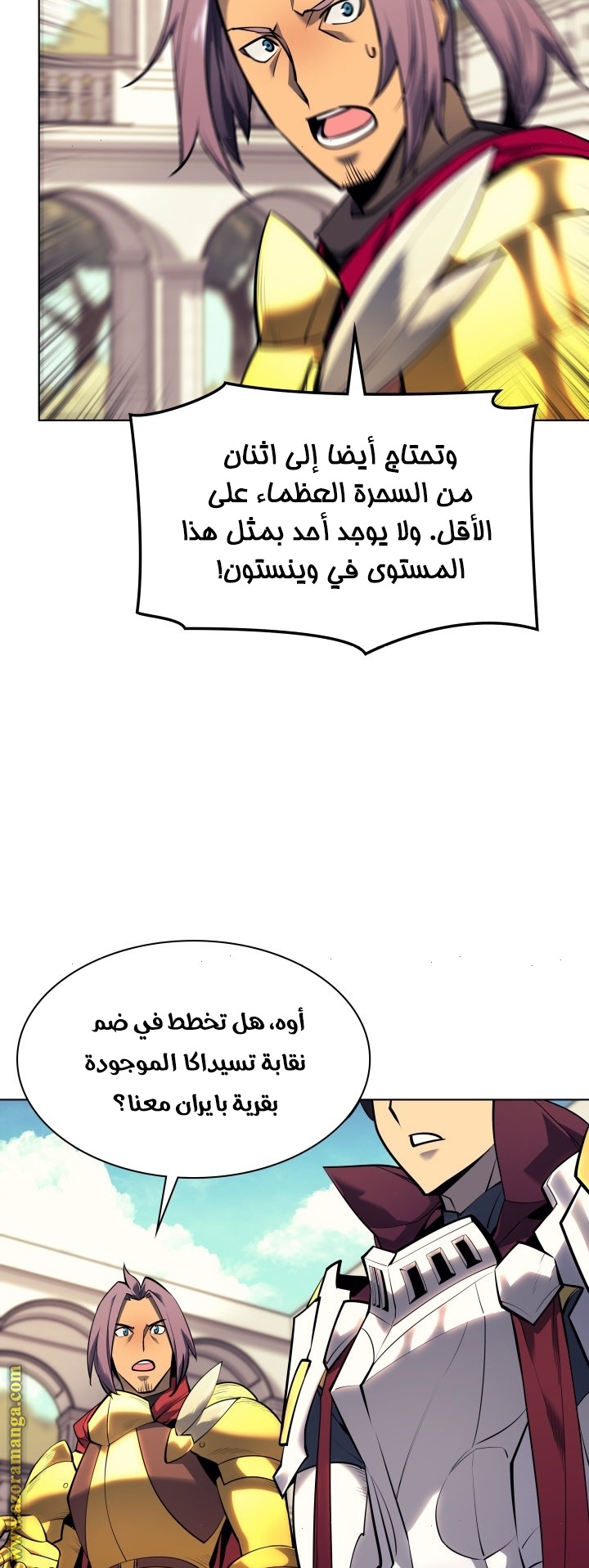 Read Overgeared AR Manga Online