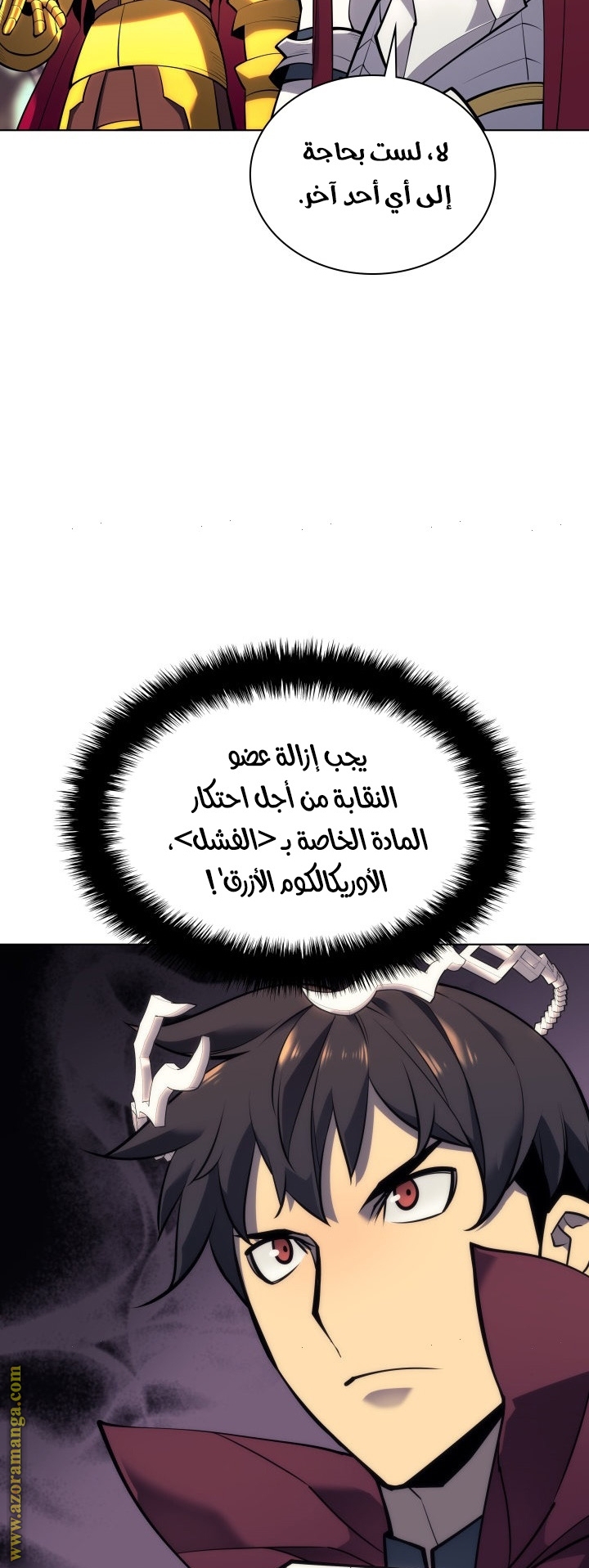 Read Overgeared AR Manga Online