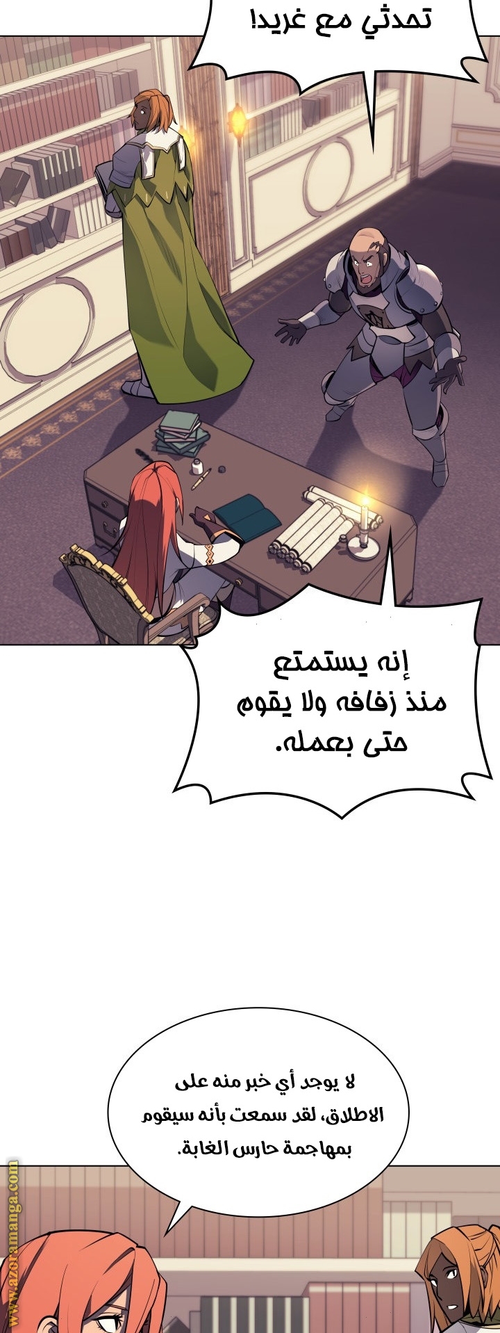 Read Overgeared AR Manga Online