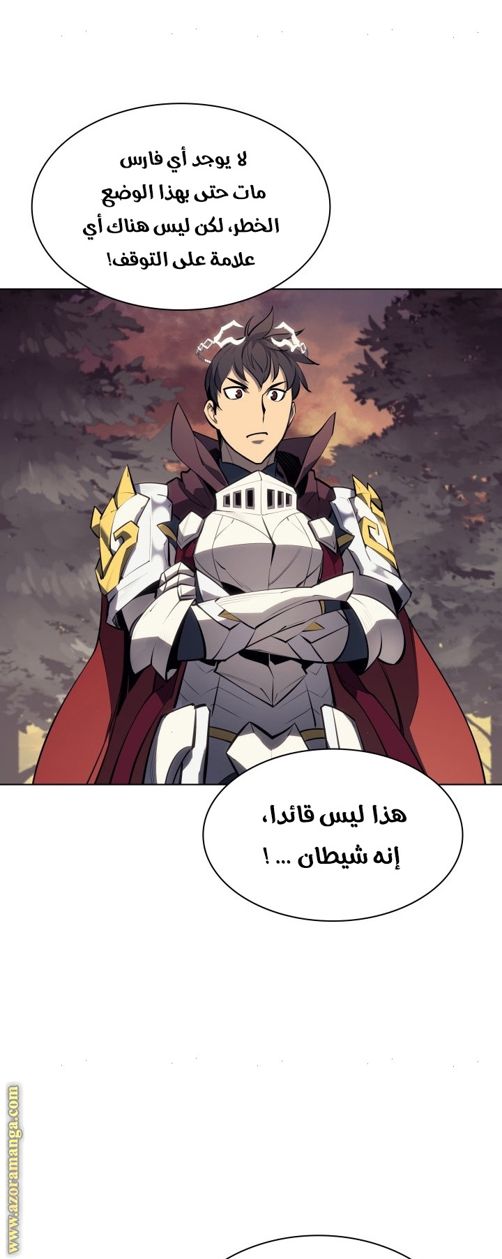 Read Overgeared AR Manga Online