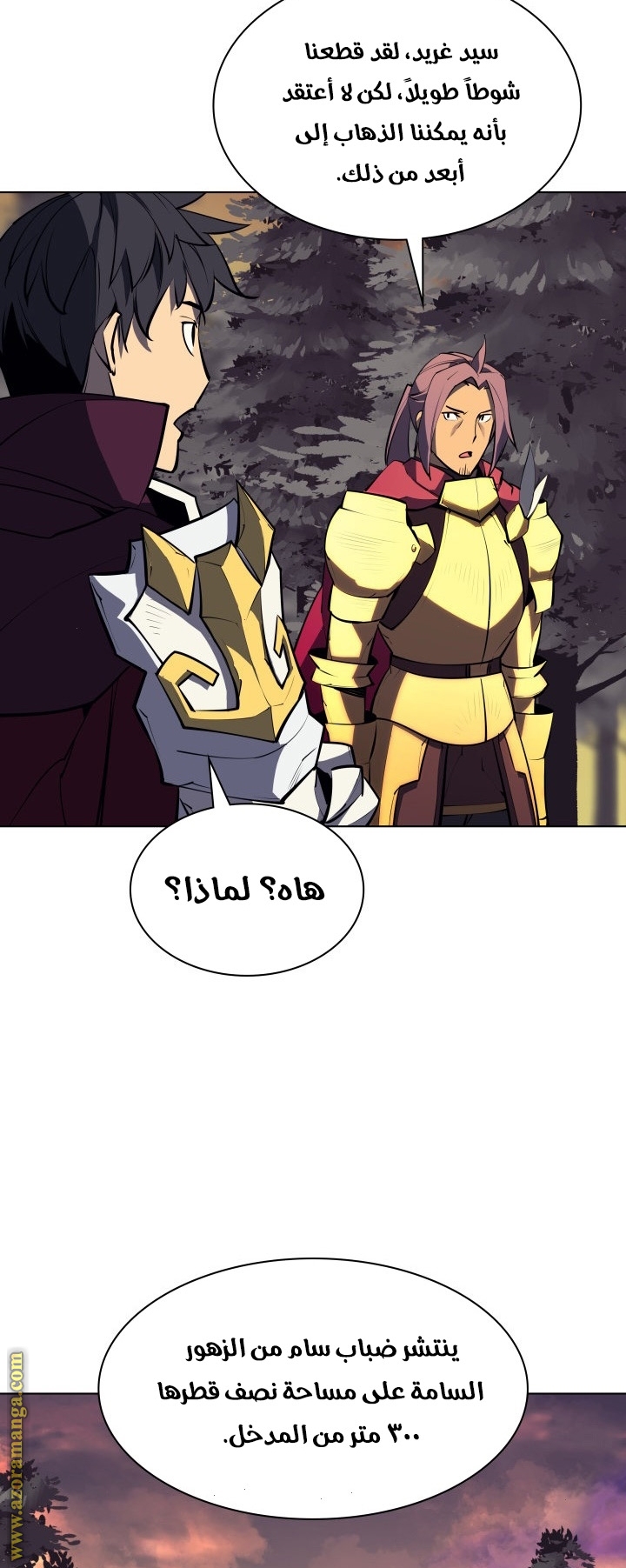 Read Overgeared AR Manga Online