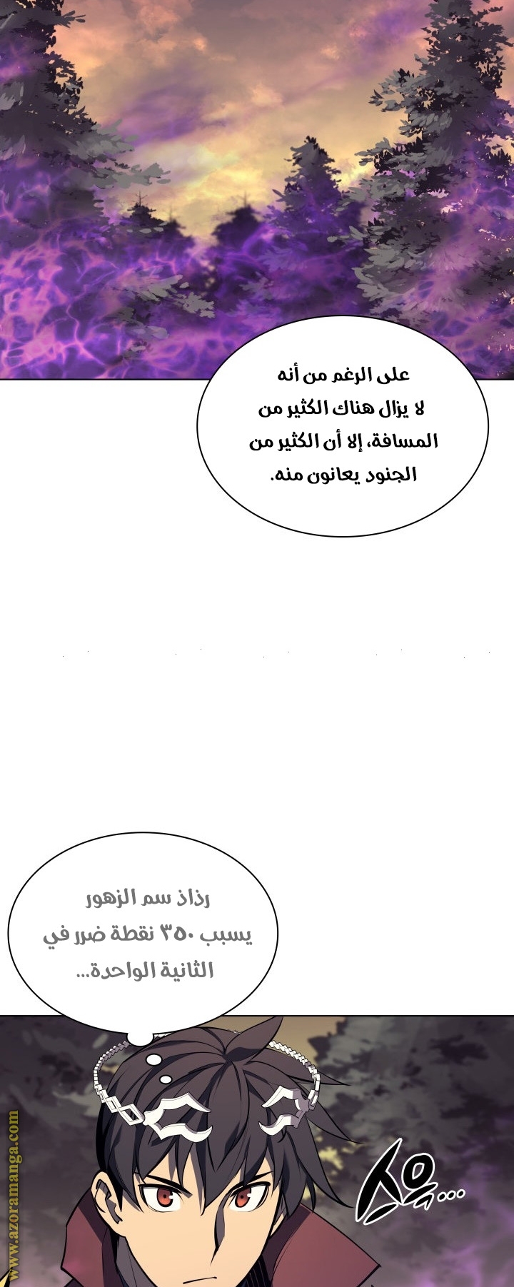 Read Overgeared AR Manga Online