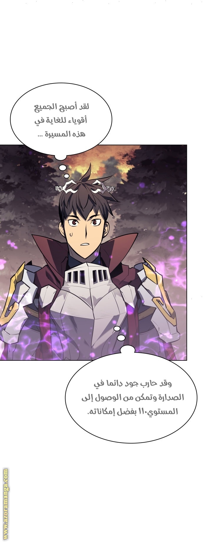 Read Overgeared AR Manga Online