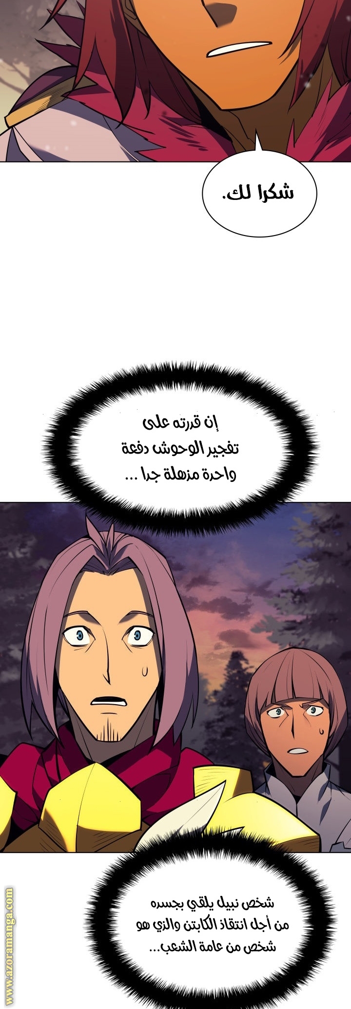 Read Overgeared AR Manga Online