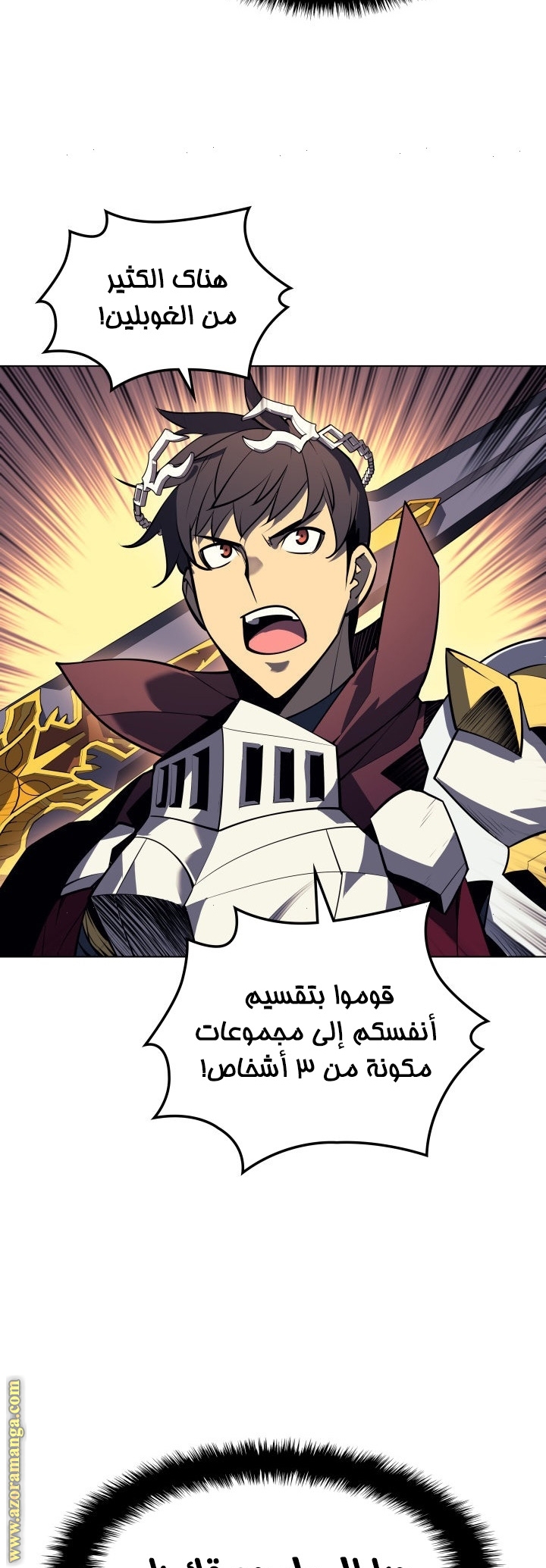 Read Overgeared AR Manga Online