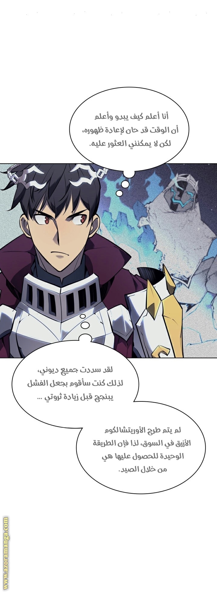 Read Overgeared AR Manga Online