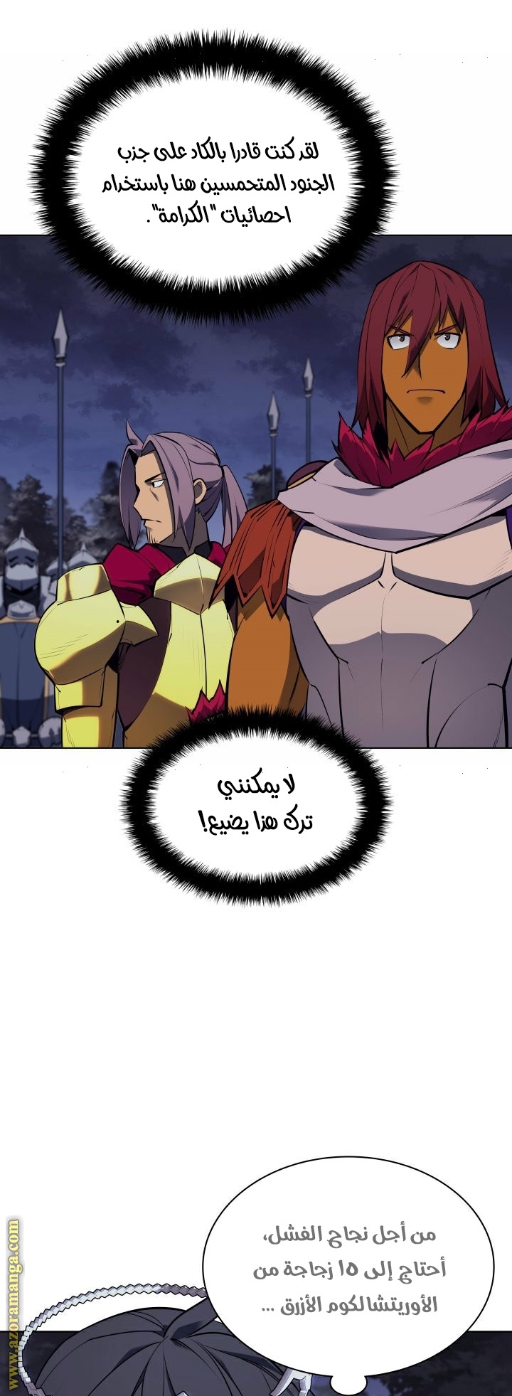 Read Overgeared AR Manga Online