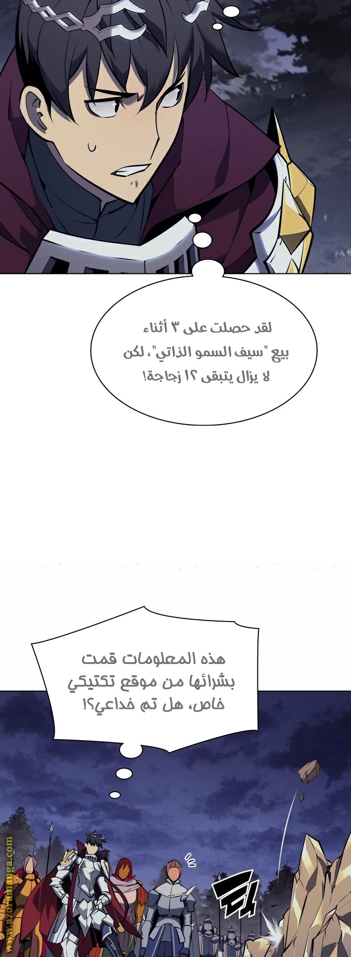 Read Overgeared AR Manga Online