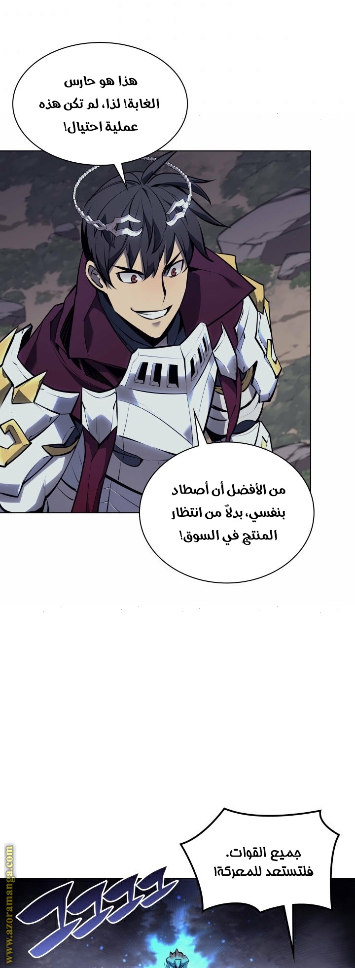 Read Overgeared AR Manga Online