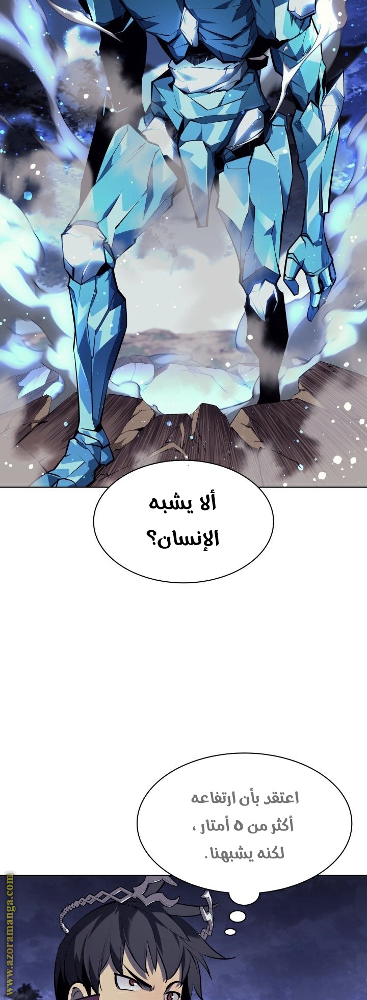 Read Overgeared AR Manga Online