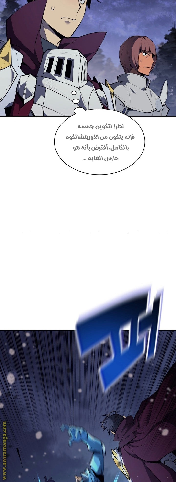 Read Overgeared AR Manga Online