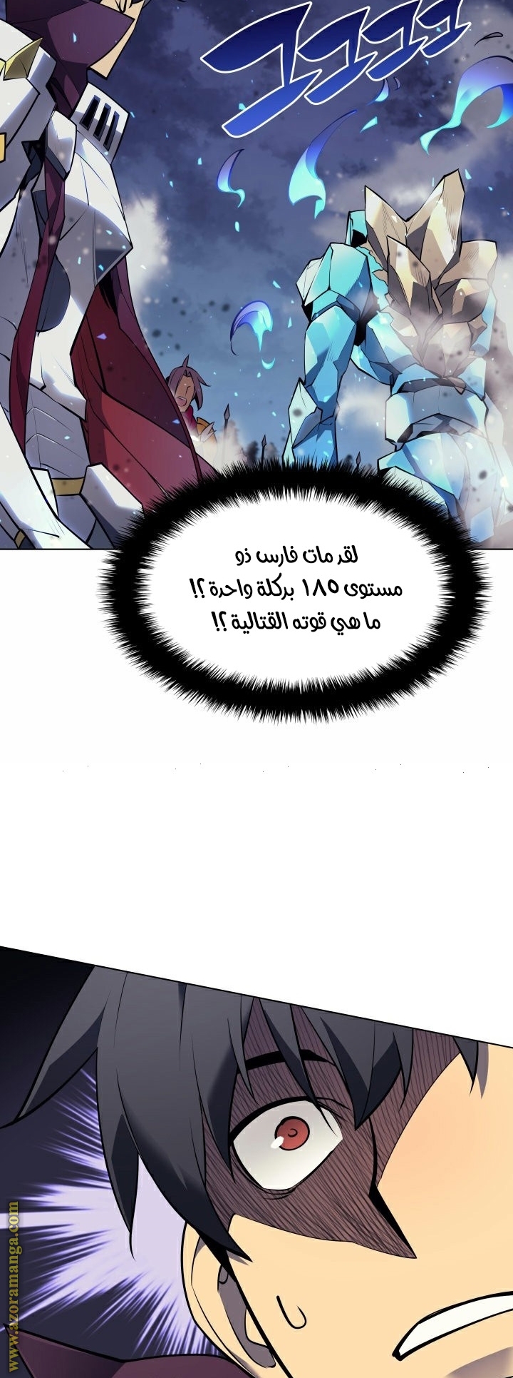 Read Overgeared AR Manga Online