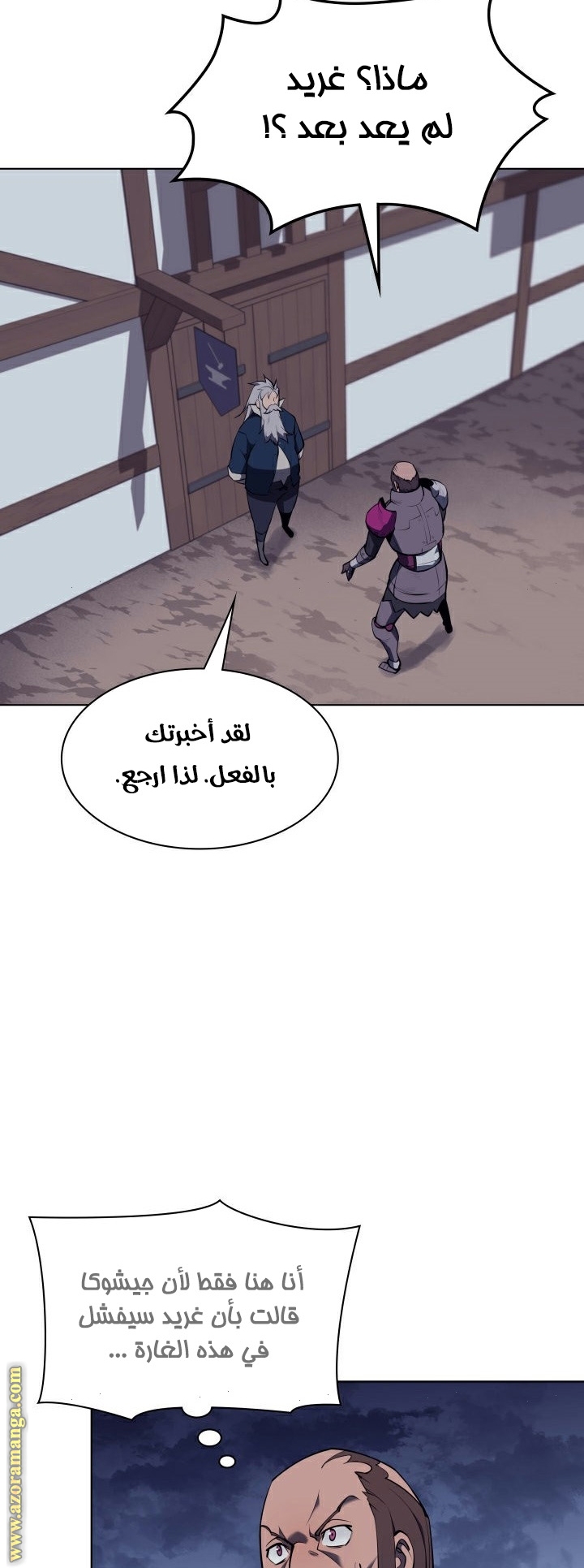 Read Overgeared AR Manga Online