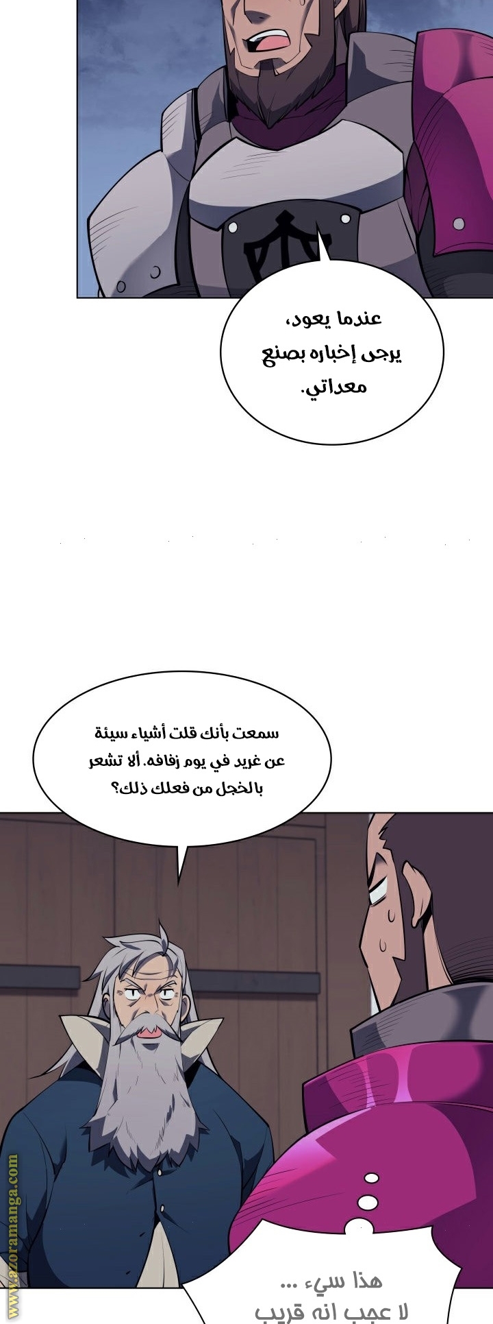 Read Overgeared AR Manga Online