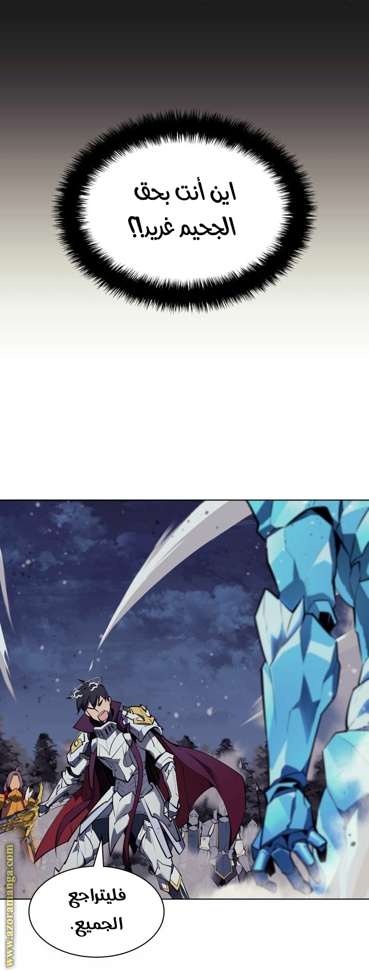 Read Overgeared AR Manga Online