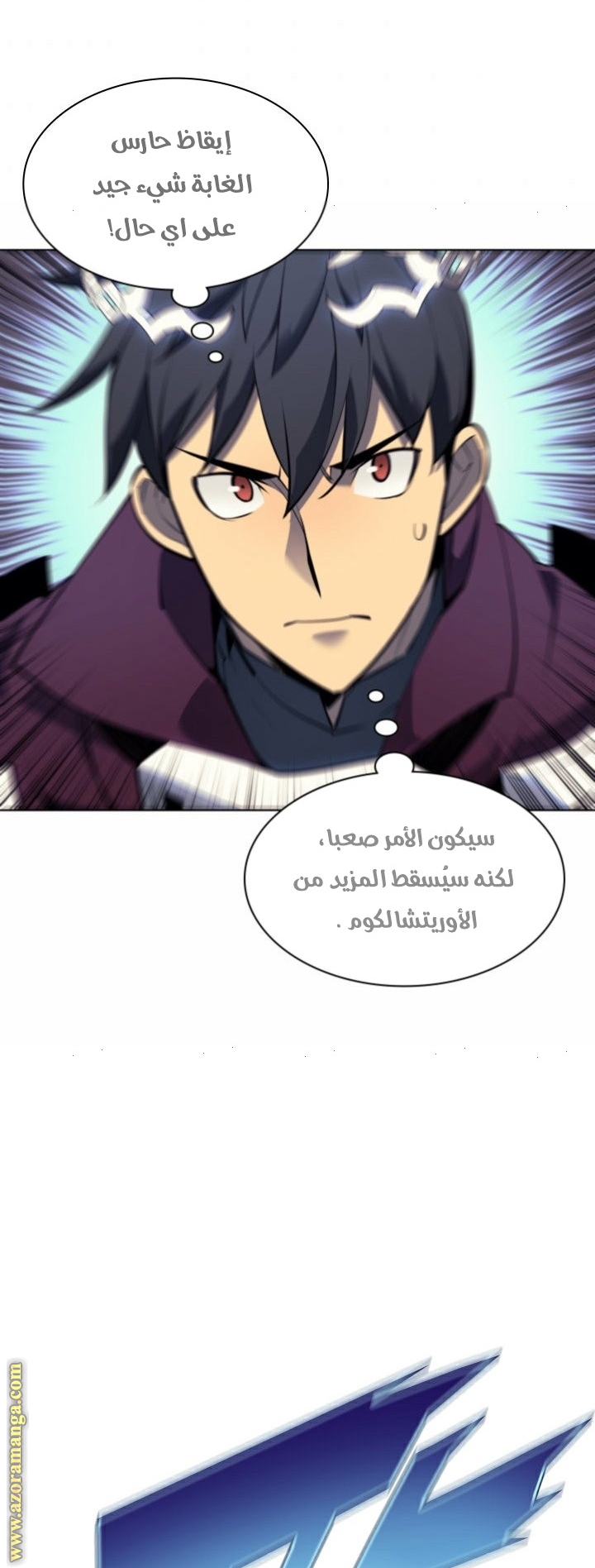 Read Overgeared AR Manga Online