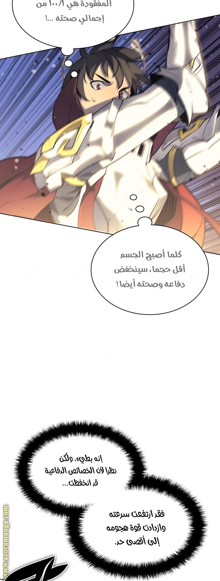 Read Overgeared AR Manga Online