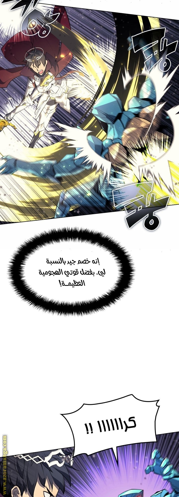 Read Overgeared AR Manga Online