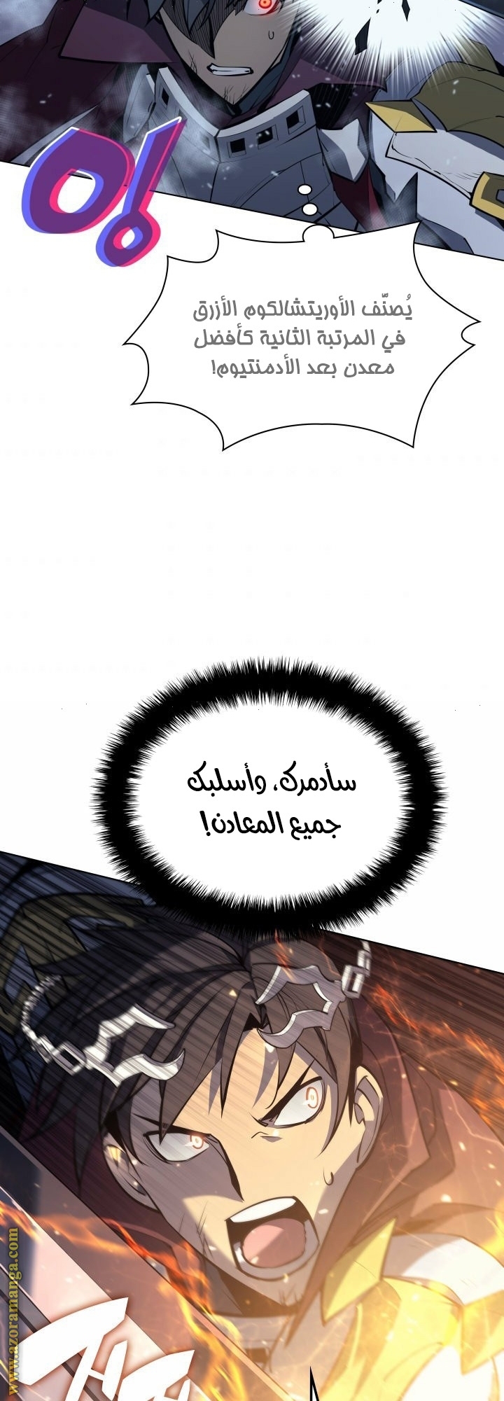 Read Overgeared AR Manga Online