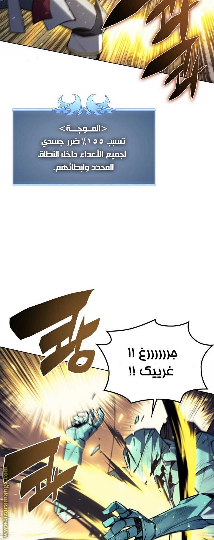 Read Overgeared AR Manga Online