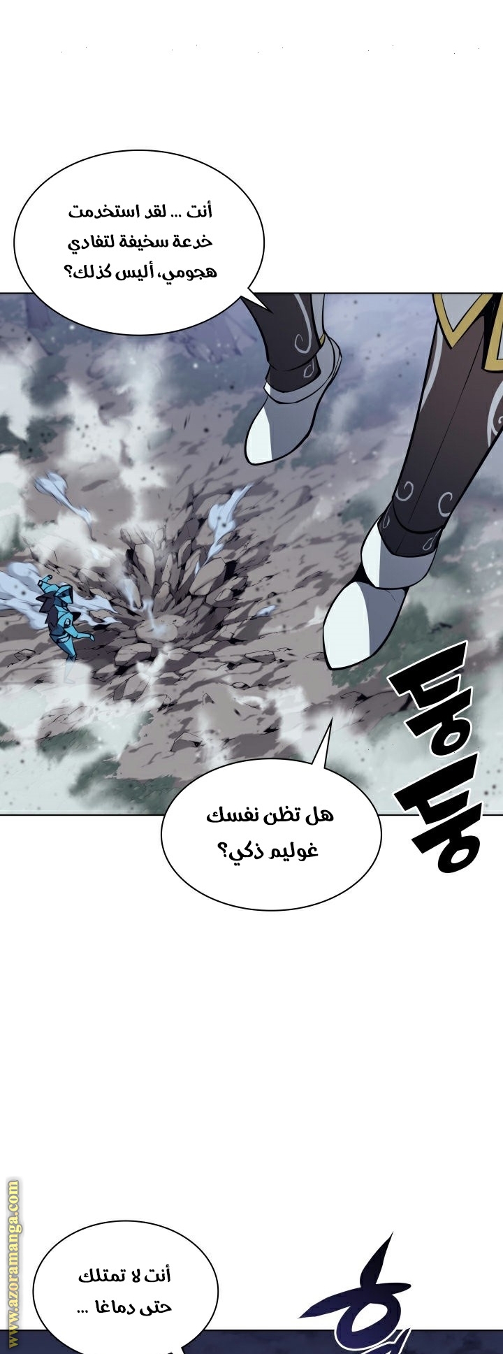 Read Overgeared AR Manga Online