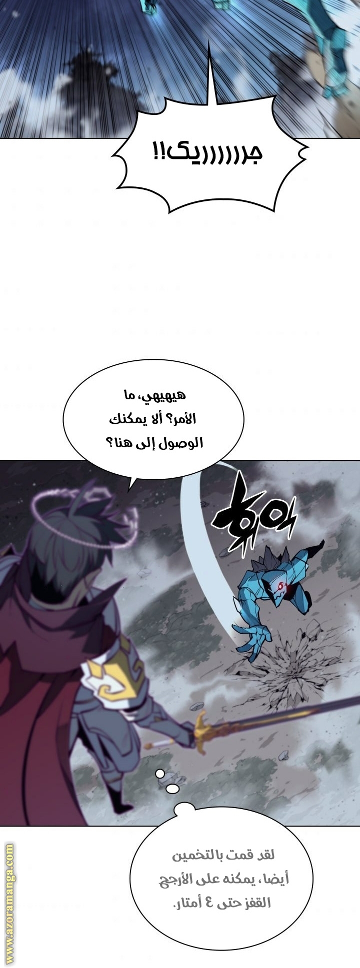 Read Overgeared AR Manga Online