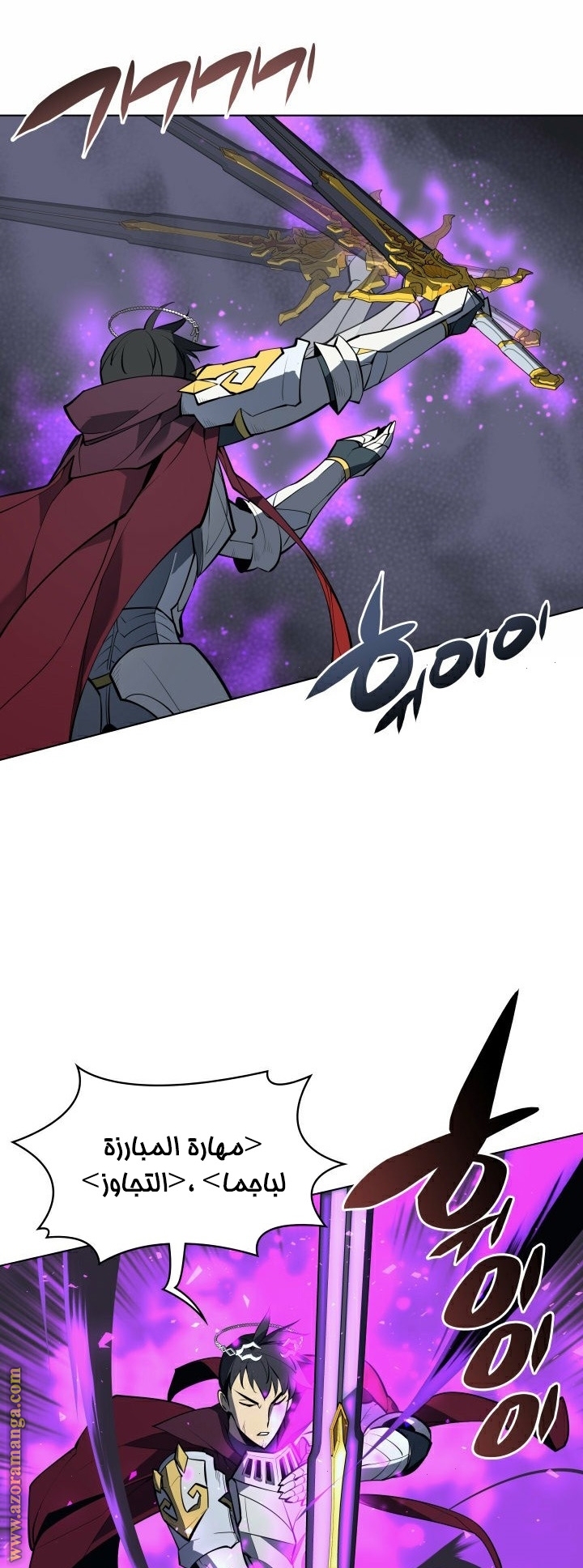 Read Overgeared AR Manga Online