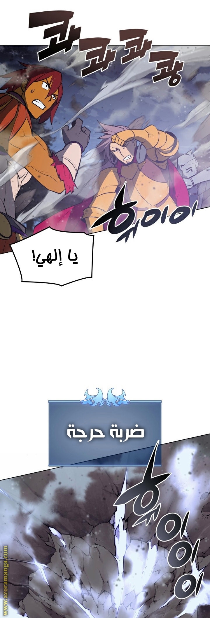 Read Overgeared AR Manga Online