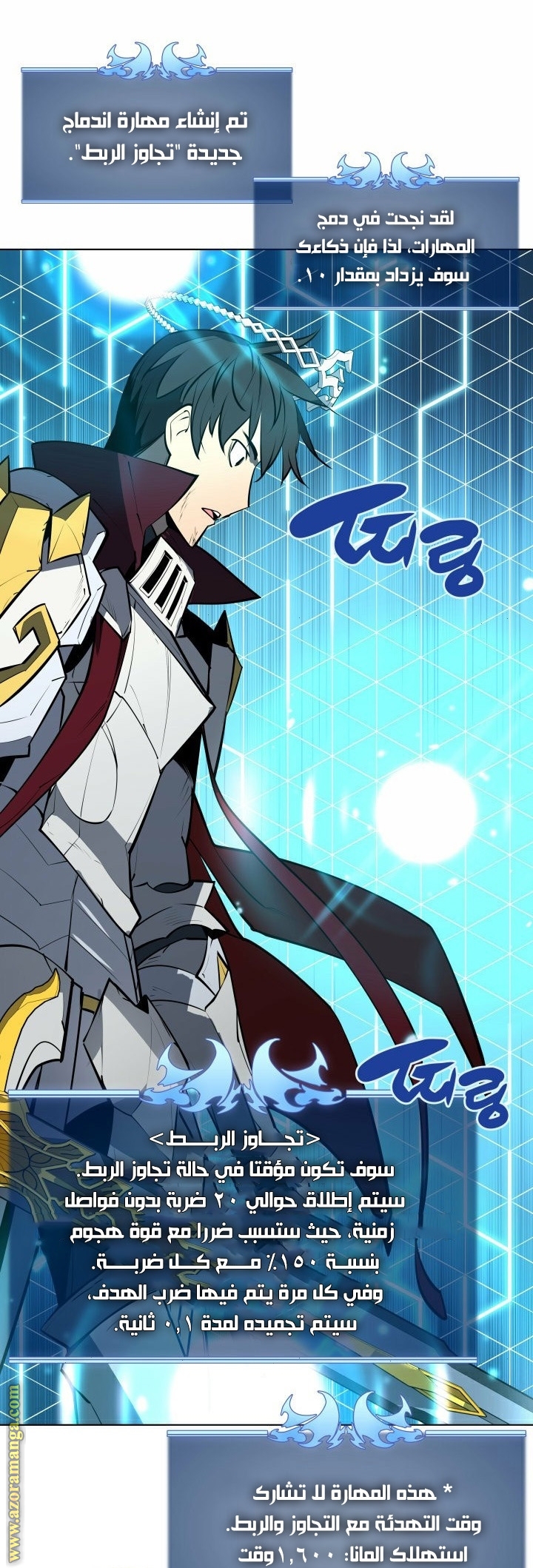 Read Overgeared AR Manga Online