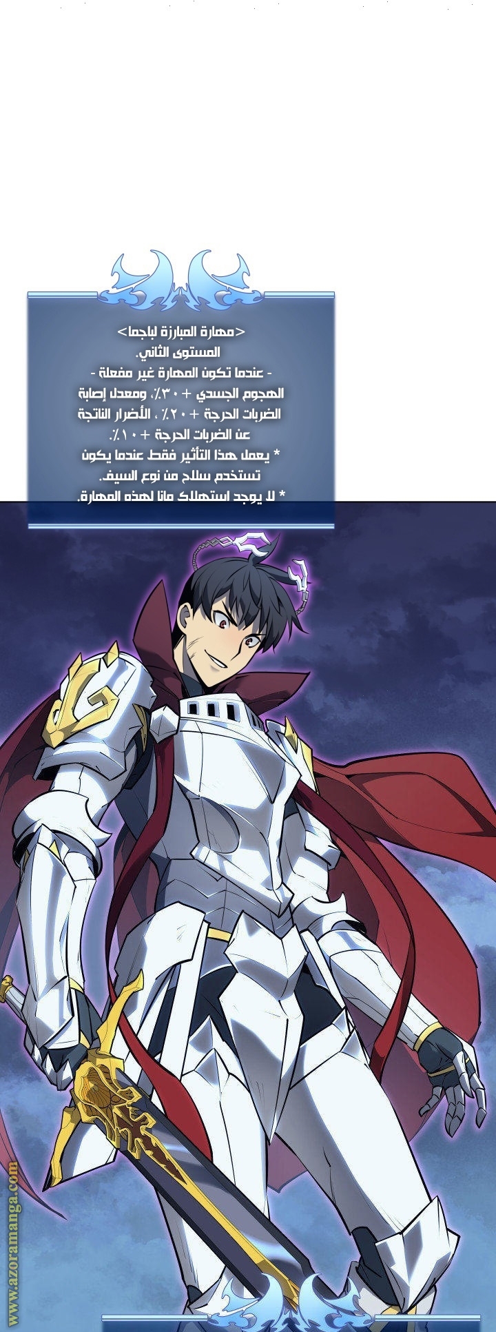 Read Overgeared AR Manga Online