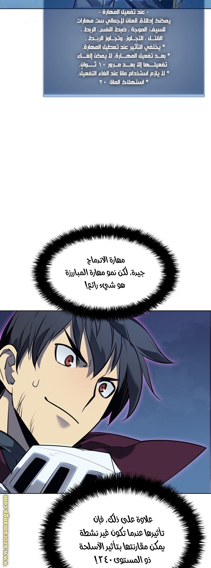 Read Overgeared AR Manga Online