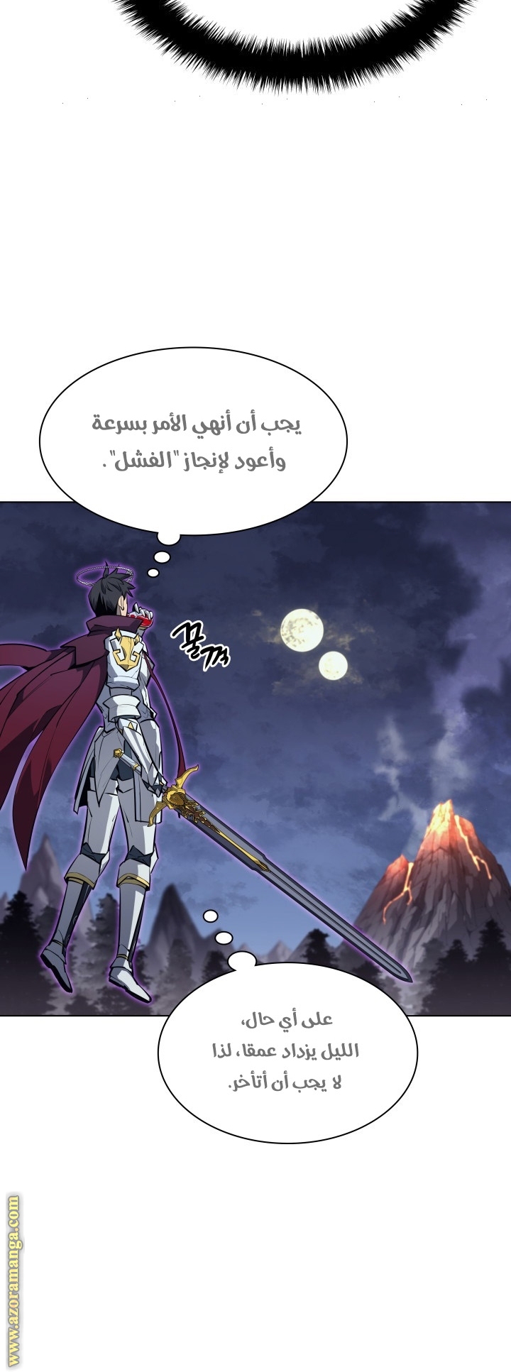 Read Overgeared AR Manga Online