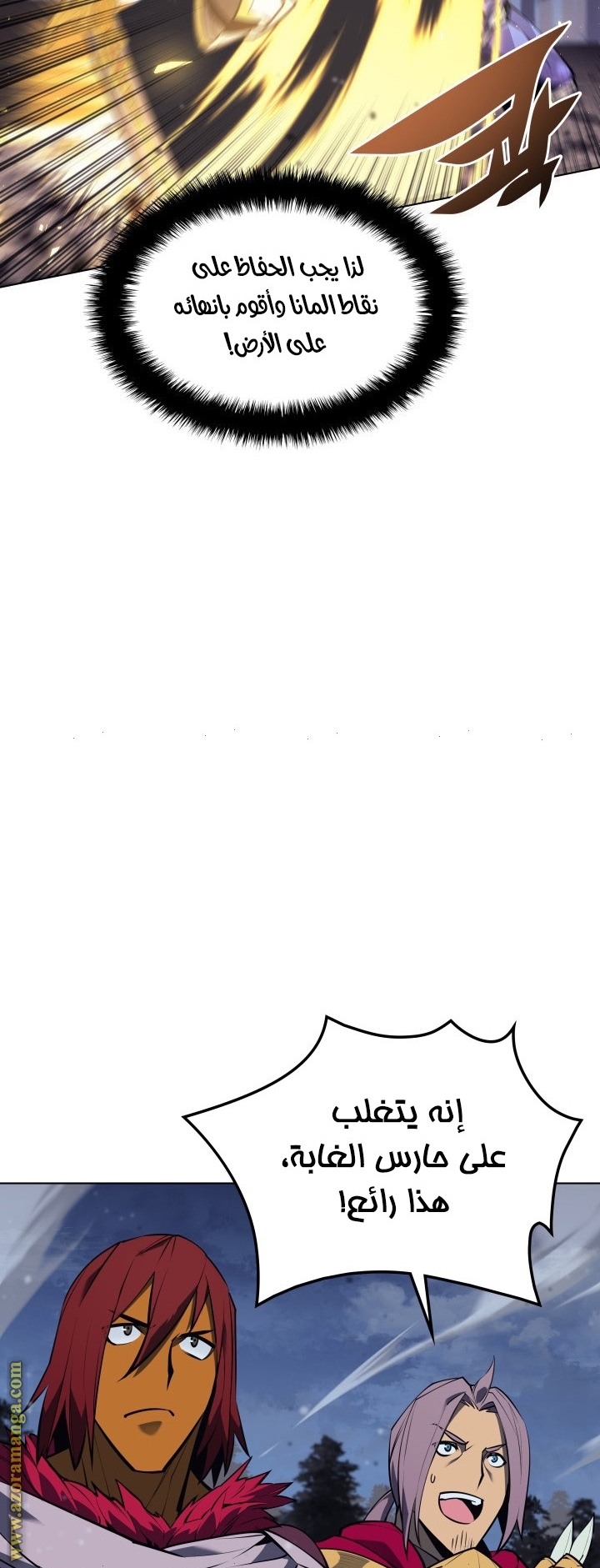 Read Overgeared AR Manga Online