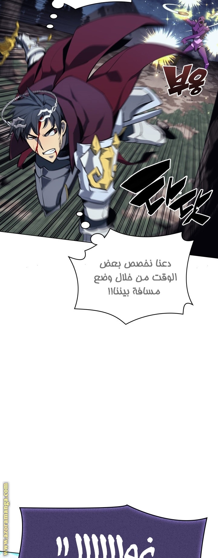 Read Overgeared AR Manga Online