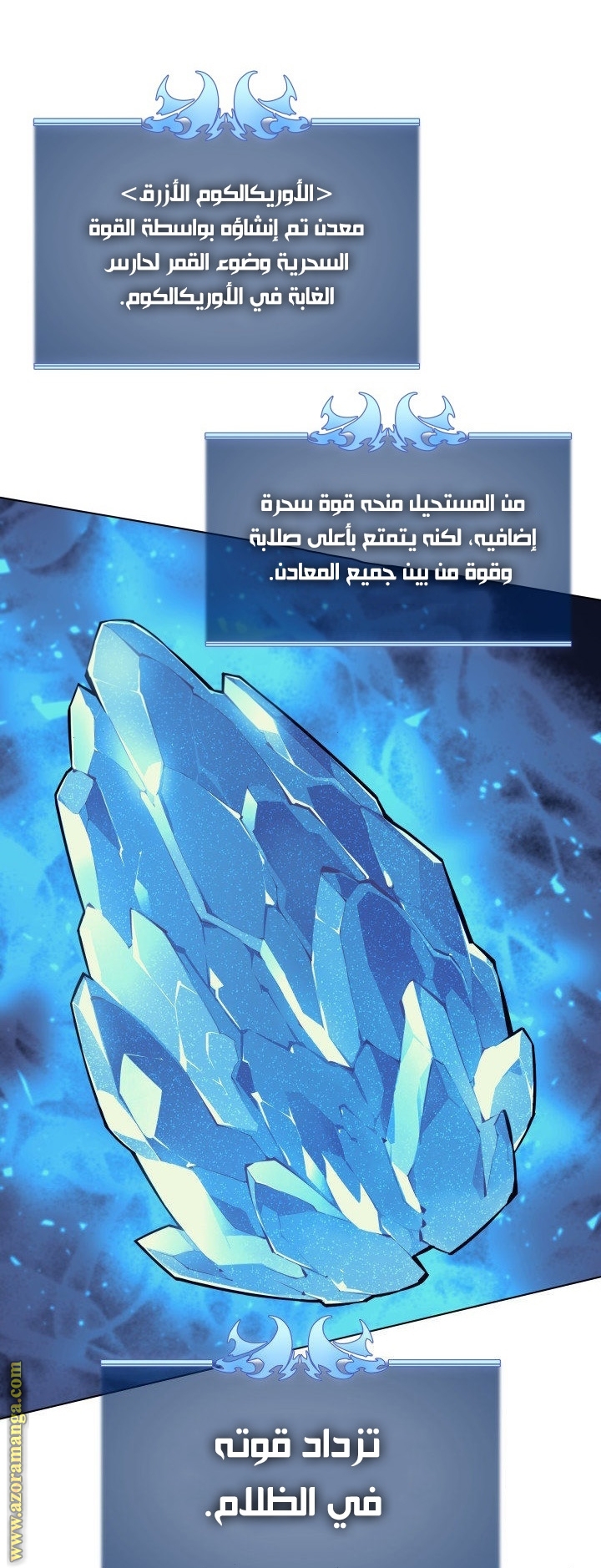 Read Overgeared AR Manga Online