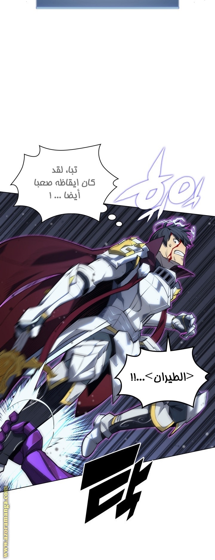 Read Overgeared AR Manga Online