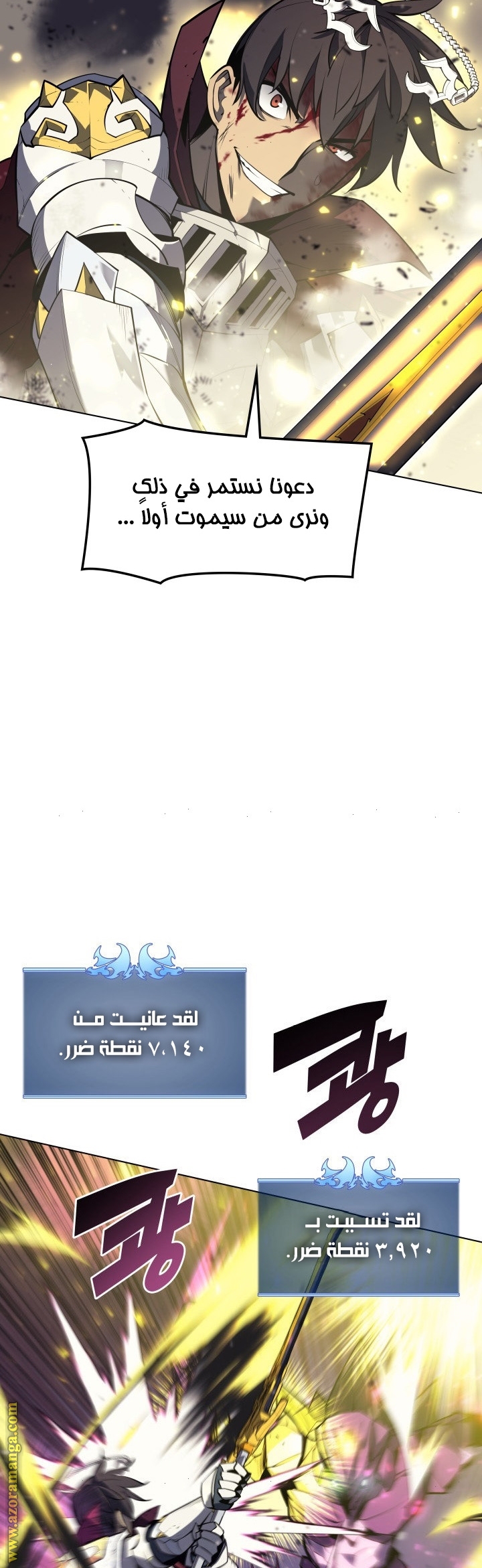 Read Overgeared AR Manga Online