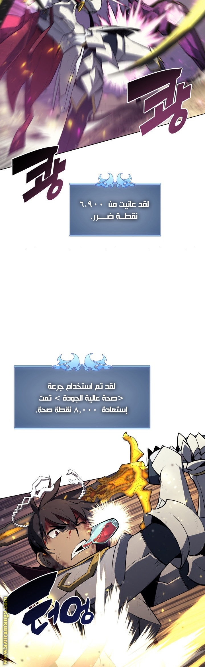 Read Overgeared AR Manga Online