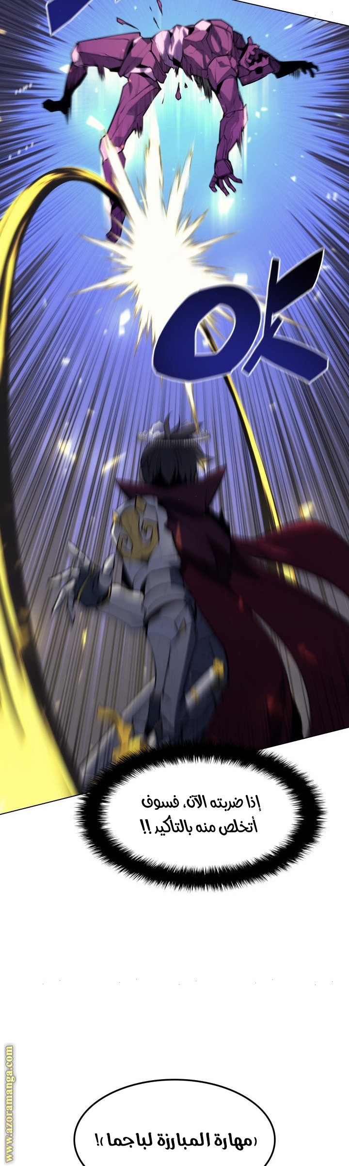 Read Overgeared AR Manga Online