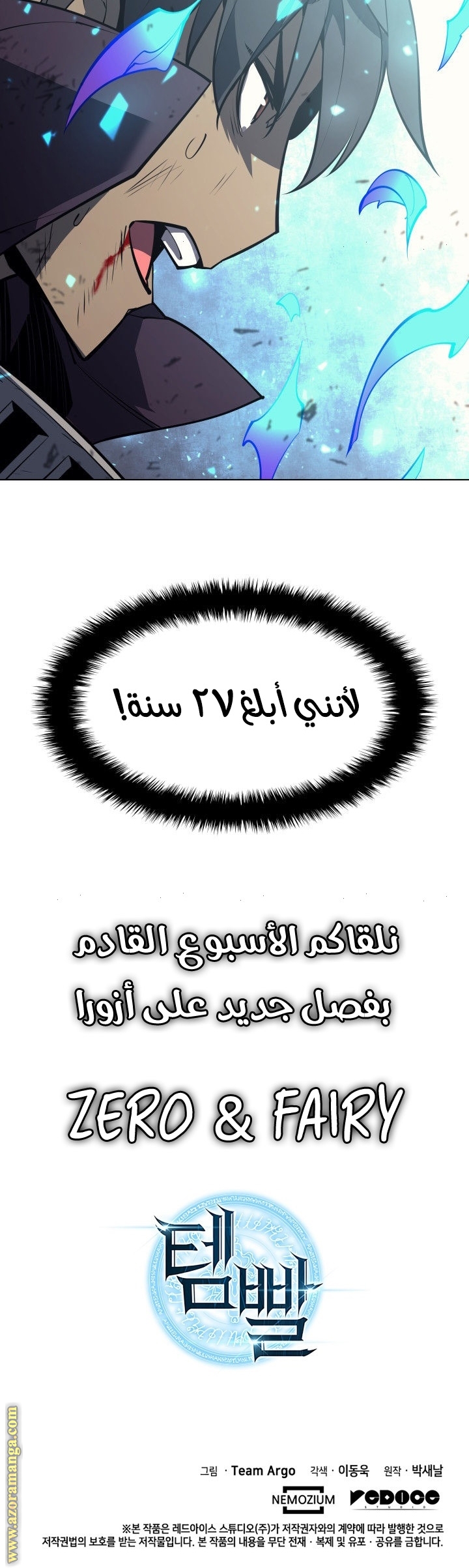 Read Overgeared AR Manga Online