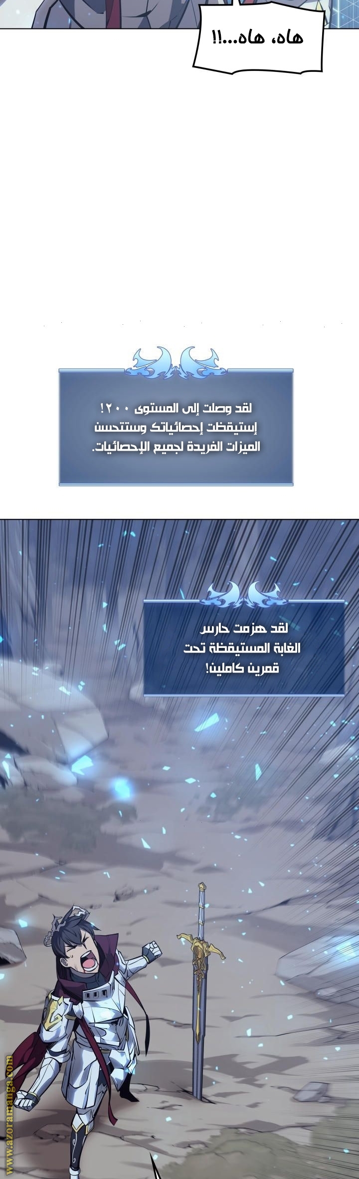 Read Overgeared AR Manga Online