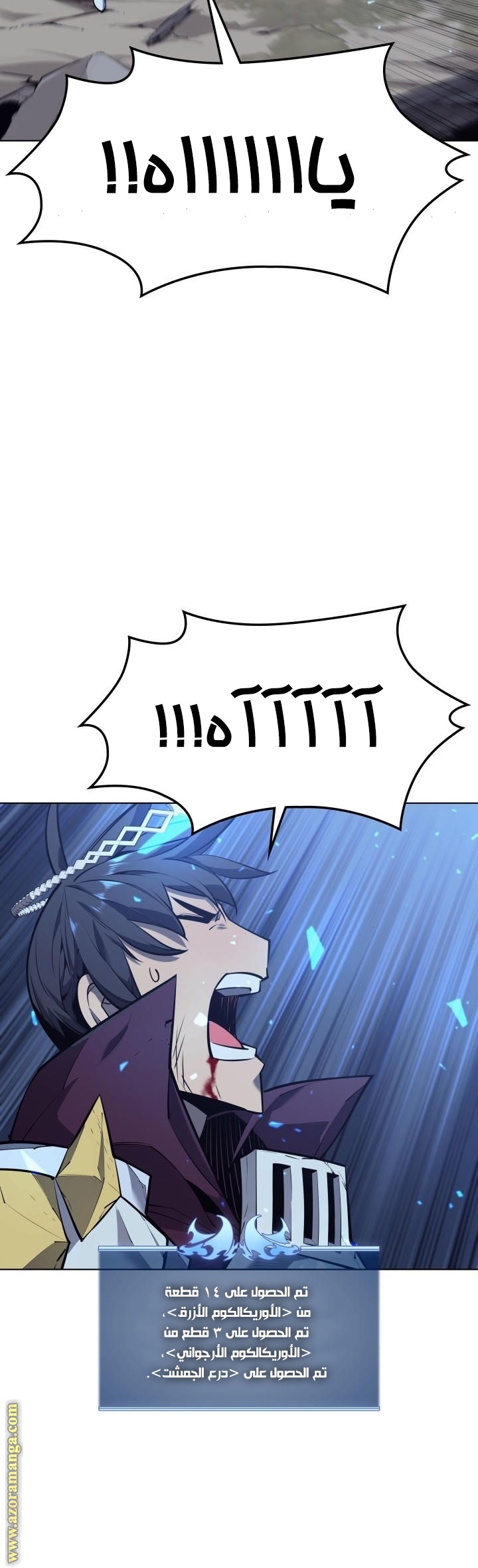 Read Overgeared AR Manga Online