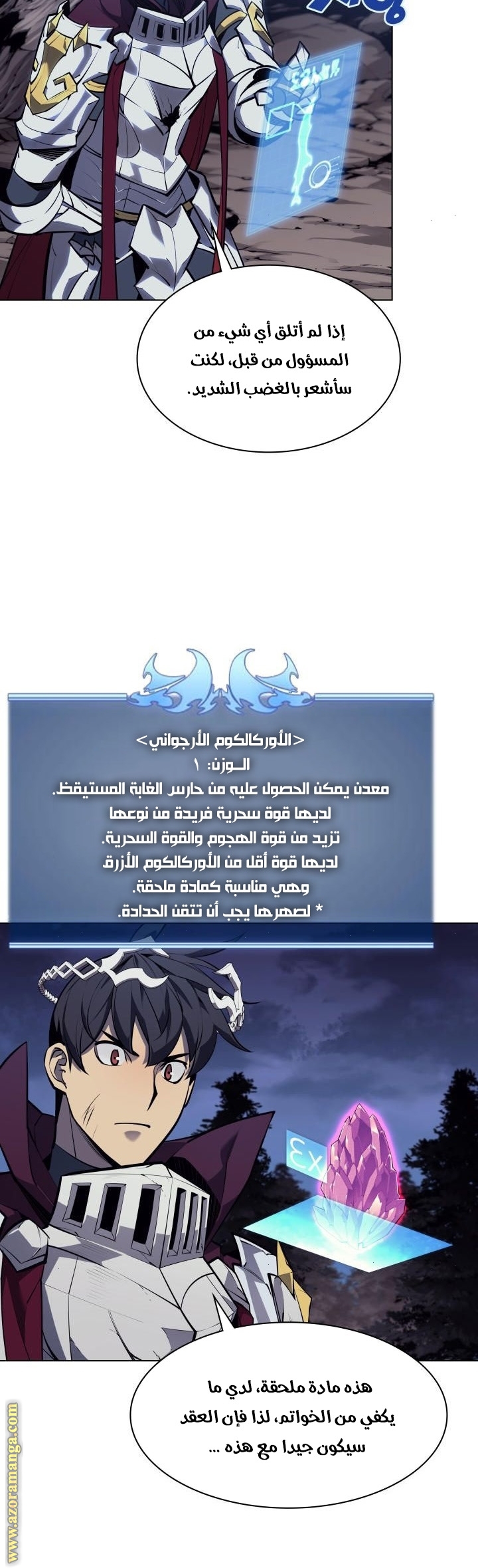 Read Overgeared AR Manga Online