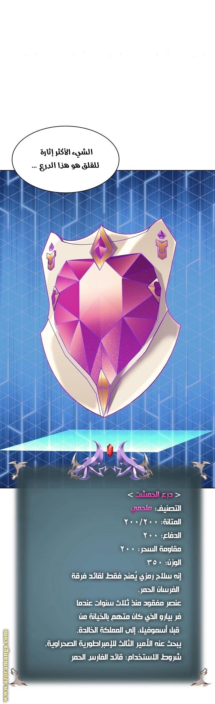 Read Overgeared AR Manga Online