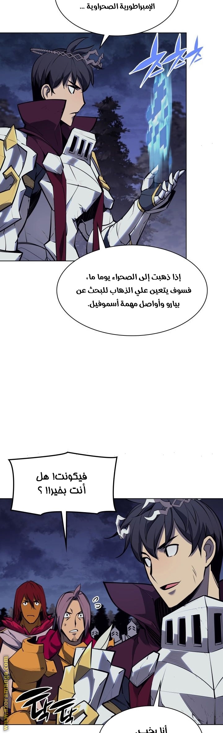 Read Overgeared AR Manga Online