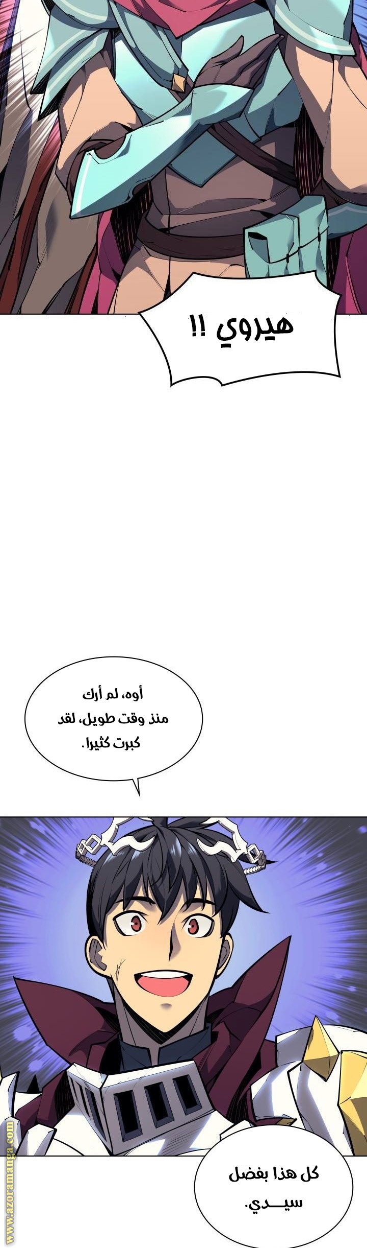 Read Overgeared AR Manga Online